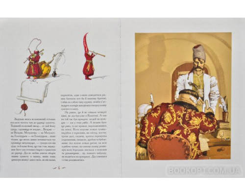 Пропала грамота