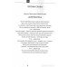 Народні Герої України. Історії справжніх