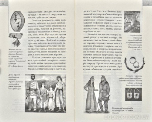 Українське народне вбрання