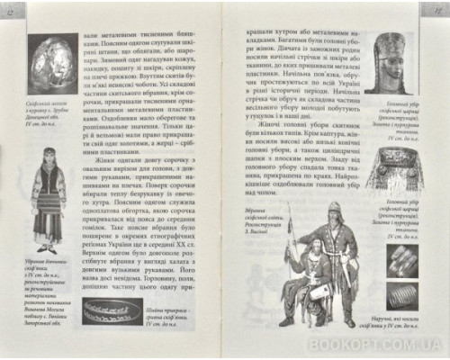 Українське народне вбрання