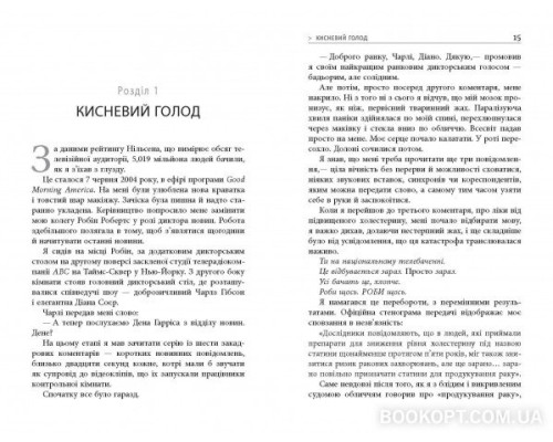 На 10 % більше щастя