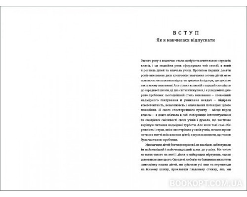 Уроки з поразок: як дозволити дитині пізнати світ і вчитися на помилках