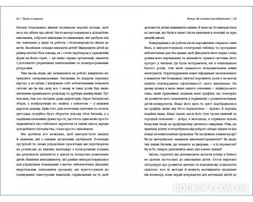 Уроки з поразок: як дозволити дитині пізнати світ і вчитися на помилках