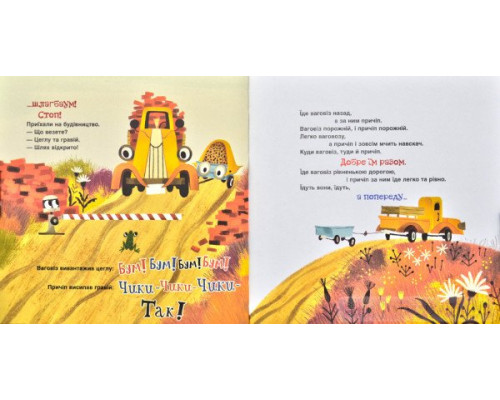 Це ваговіз, а це причіп