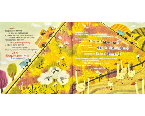 Це ваговіз, а це причіп