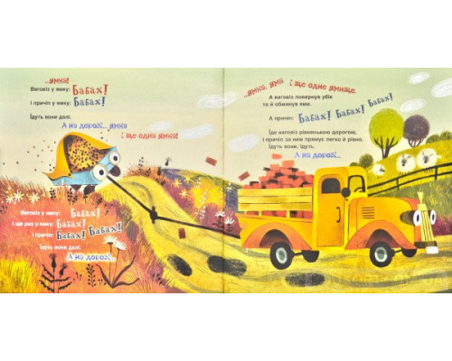 Це ваговіз, а це причіп