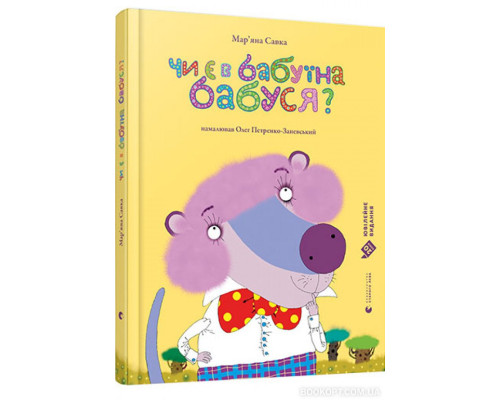 Чи є в бабуїна бабуся? Доставка до USA