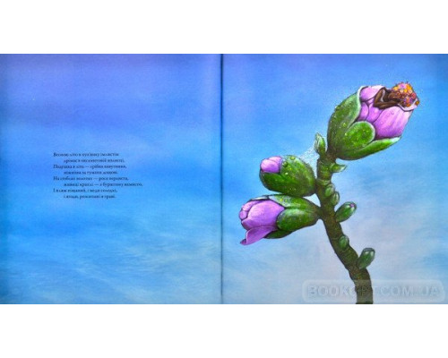 Скоро заснеш і ти