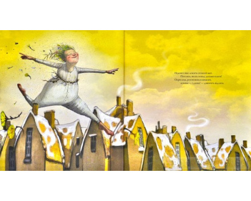 Скоро заснеш і ти