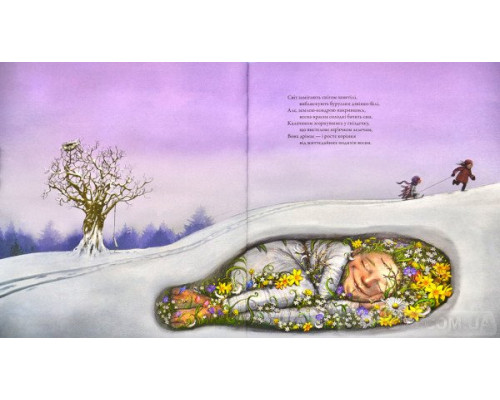 Скоро заснеш і ти