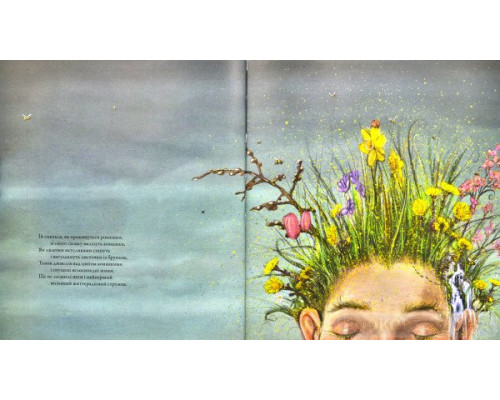 Скоро заснеш і ти