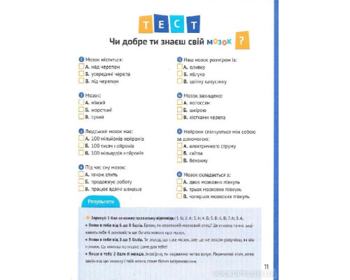 Як зосередити увагу. 130 ігор та вправ