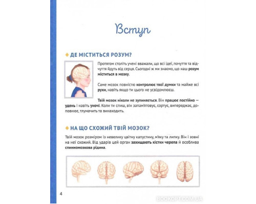 Як зосередити увагу. 130 ігор та вправ