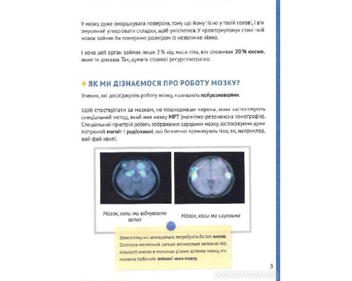 Як зосередити увагу. 130 ігор та вправ