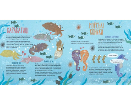 Тато, мама, я — твариняча сім’я