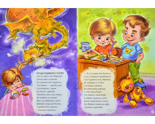 Велика книга. Антижахи