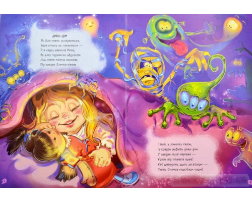 Велика книга. Антижахи