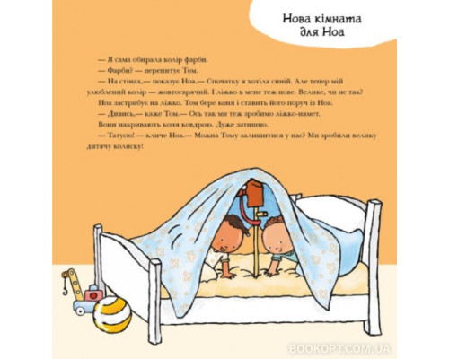 Звідки беруться діти? Дітям про інтимне Звідки беруться діти? Дітям про інтимне