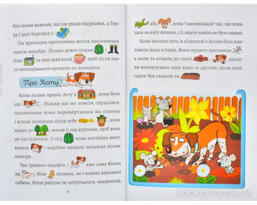 Пригоди від весни до зими. Малюнкове читання Пригоди від весни до зими. Малюнкове читання