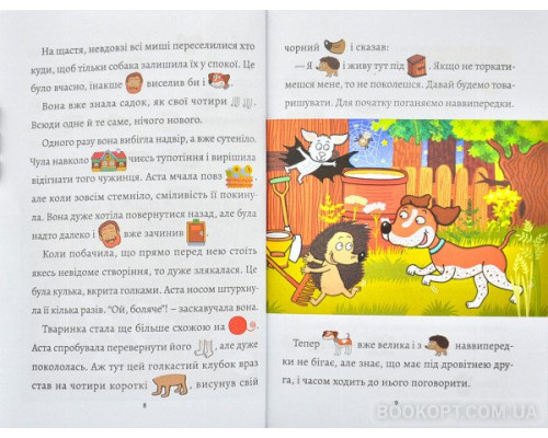 Пригоди від весни до зими. Малюнкове читання