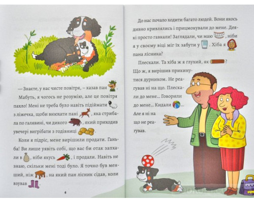 Песик Том і як все почалося