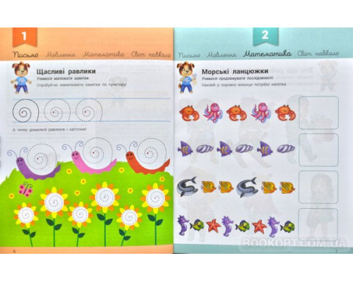 Розвивалочка з песиком Платоном