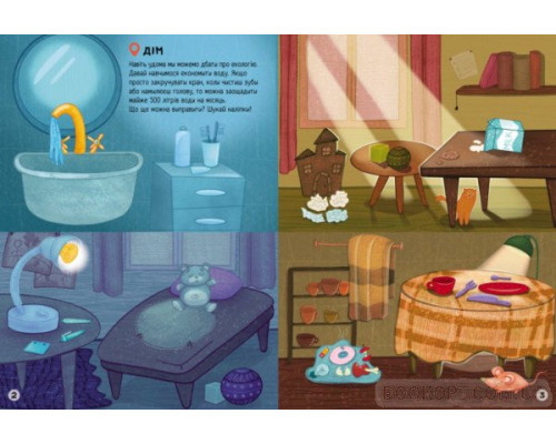 Наліпки-рятувалки. Дбаємо про екологію