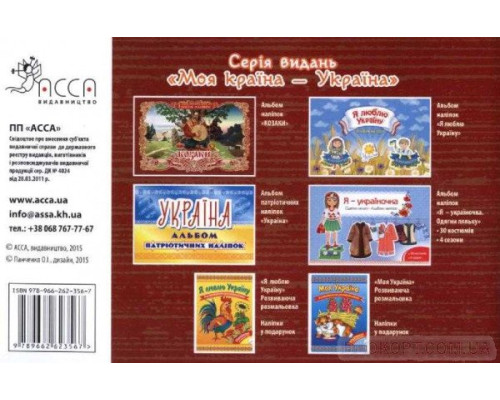 Наліпки Козаки