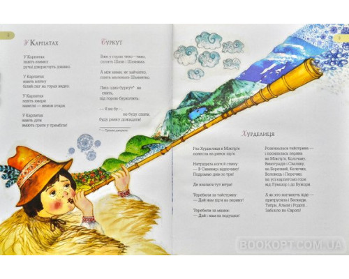 Незвичайна книжка. Для хлопців і дівчаток. Каже сіра Мишка. А де її початок?