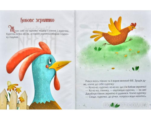 Улюблені казки на ніч Улюблені казки на ніч