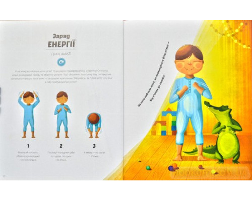 Ранкова йога для дітей