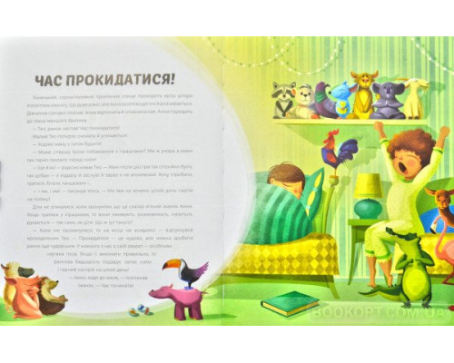 Ранкова йога для дітей