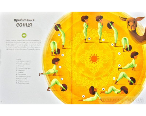 Ранкова йога для дітей