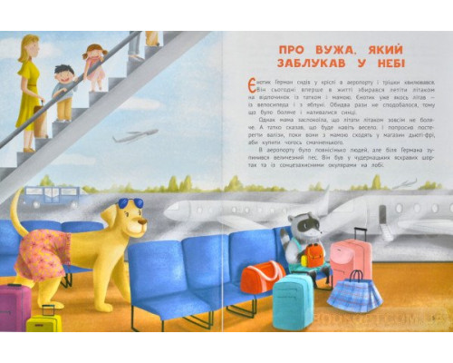 Чарівний відпочинок єнотика Германа