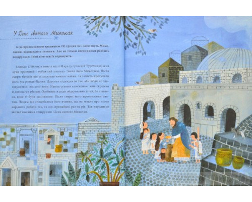 Йдуть свята. Про Різдво, святого Миколая й новорічні традиції на світі