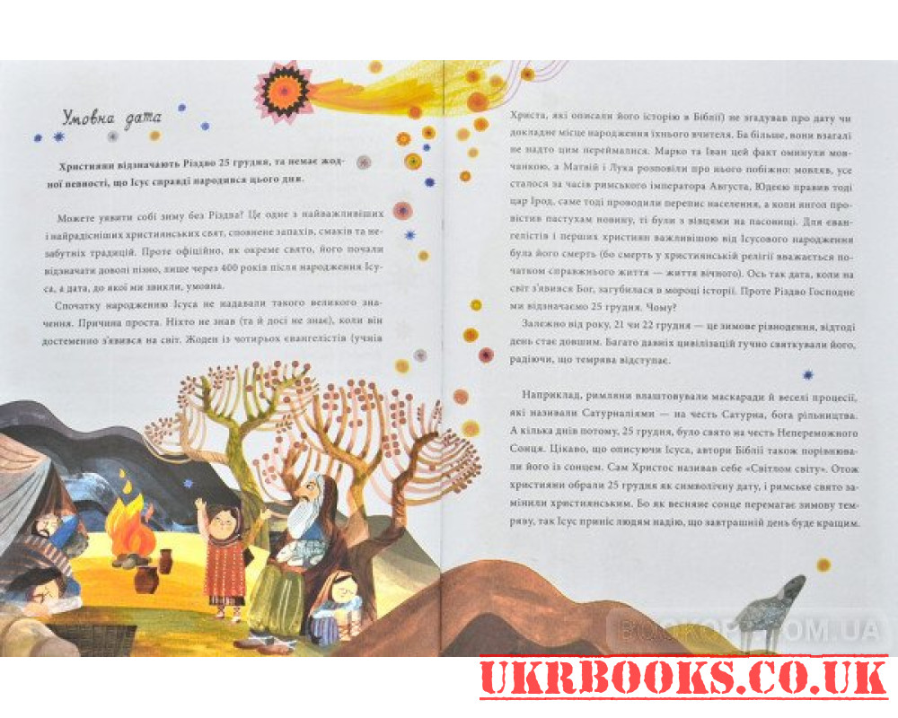 Вірші про миколая і зсу