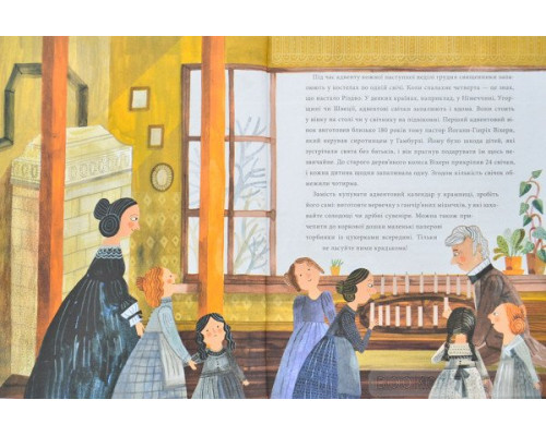 Йдуть свята. Про Різдво, святого Миколая й новорічні традиції на світі