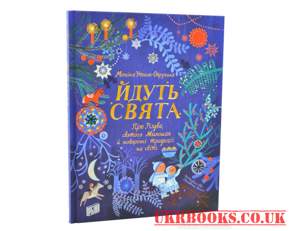 Мультики про миколая українською