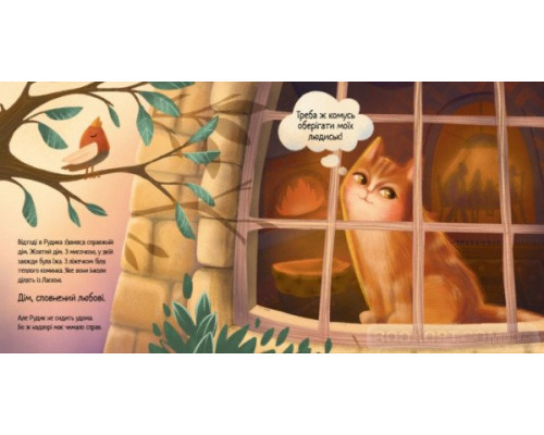 Таємне життя Рудика. Хвостаті історії