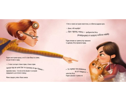 Таємне життя Рудика. Хвостаті історії