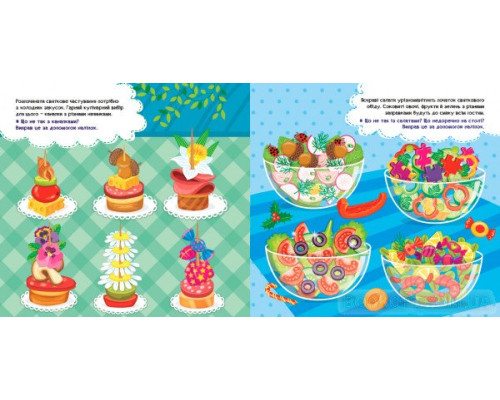 Наліпки-помічниці — Святковий стіл