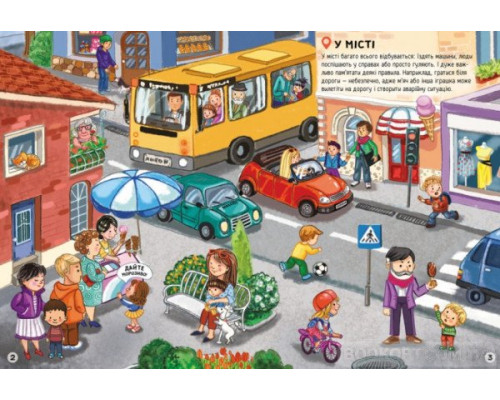 Наліпки-рятувалки. Вчимося спілкуватися