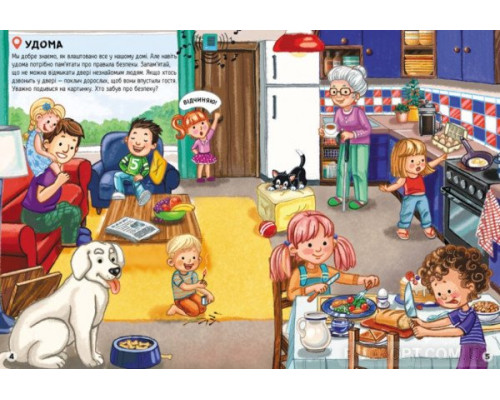 Наліпки-рятувалки. Вчимося спілкуватися