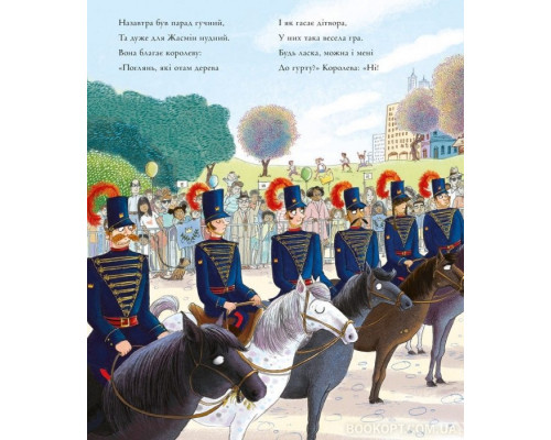 Принцеса і чарівні кеди