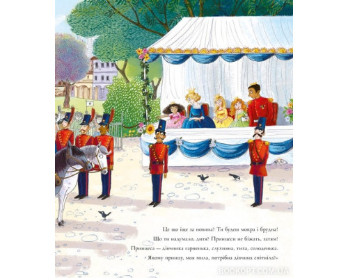 Принцеса і чарівні кеди