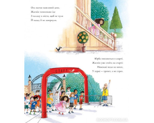 Принцеса і чарівні кеди