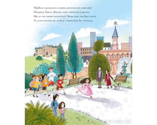 Принцеса і чарівні кеди