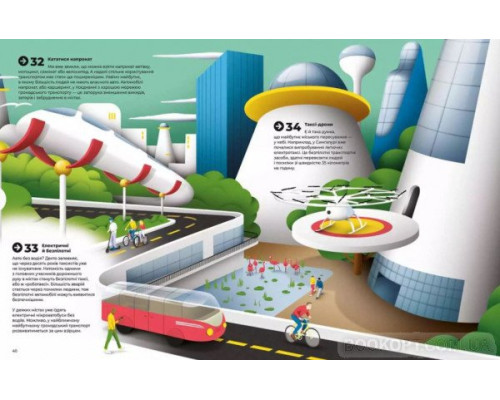 Привіт, новий світе! Ідеї для захисту планети