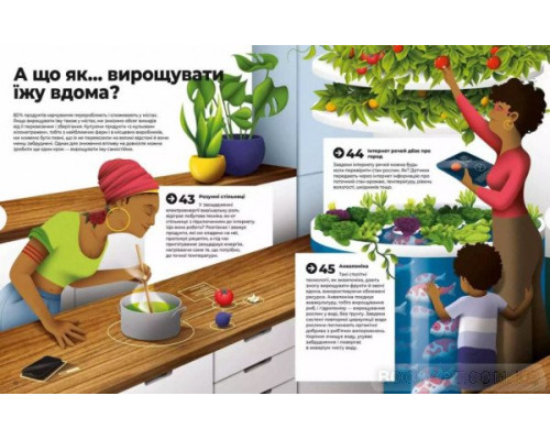 Привіт, новий світе! Ідеї для захисту планети