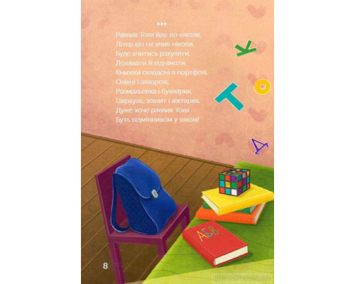 Равлик Толя